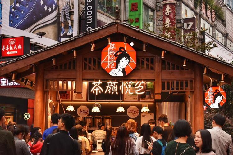 石嘴山茶顏悅色加盟費及加盟條件2023，石嘴山茶顏悅色加盟費大約是多少錢