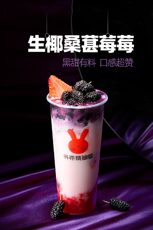 六安書亦燒仙草加盟需要多少錢