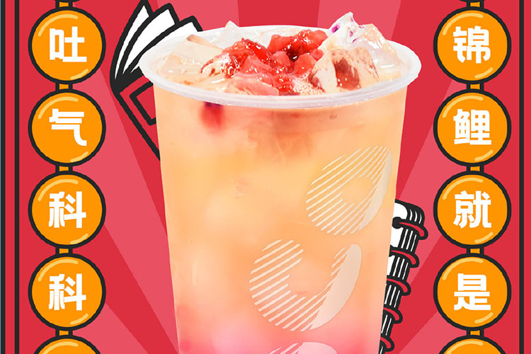 遵義coco奶茶加盟費(fèi)大概多少費(fèi)用