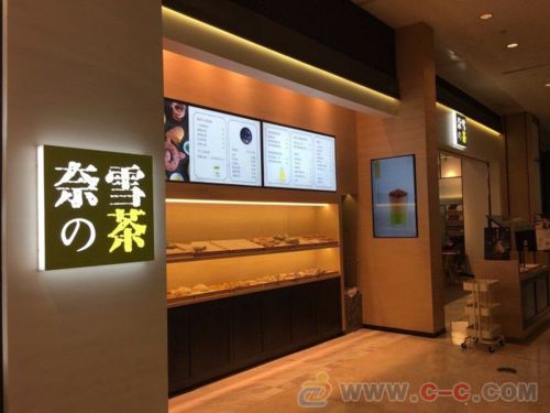 安慶奈雪加盟費明細(xì)表，安慶奈雪加盟需要什么條件