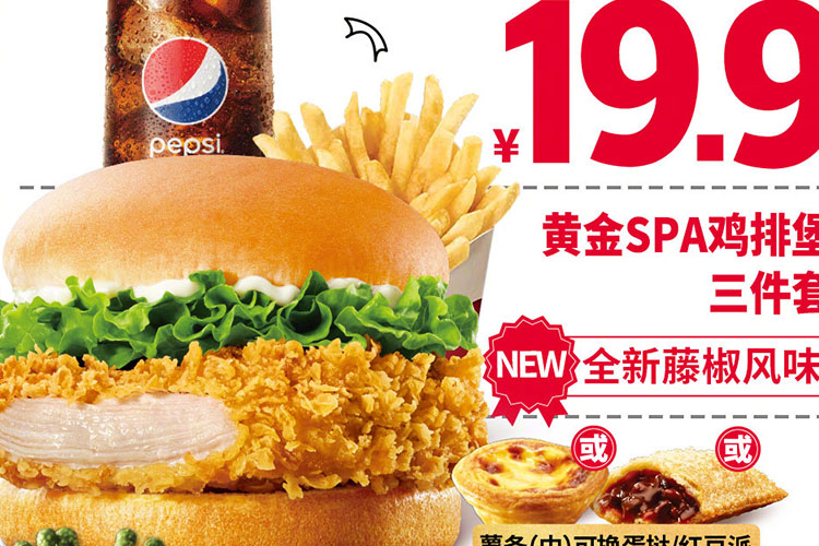 畢節(jié)肯德基加盟需要多少錢