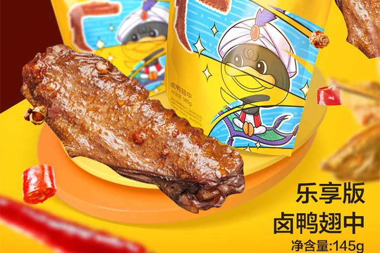 六安周黑鴨加盟費及加盟條件