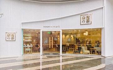 銅川奈雪加盟需要多少錢