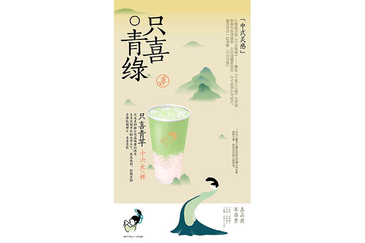 吉安喜茶加盟費及加盟條件2023，吉安喜茶加盟費大約是多少錢