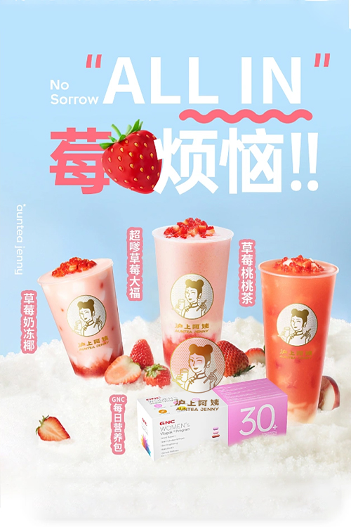 飲品推薦滬上阿姨加盟，滬上阿姨的加盟