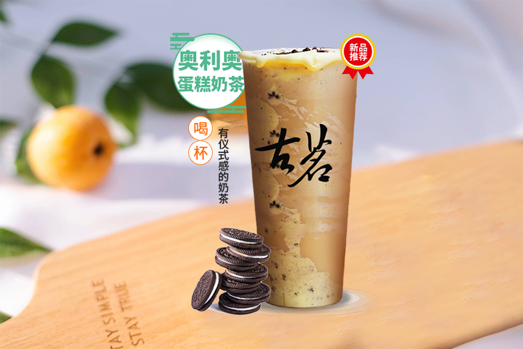古茗奶茶加盟方式是什么，古茗奶茶加盟方式是什么樣的