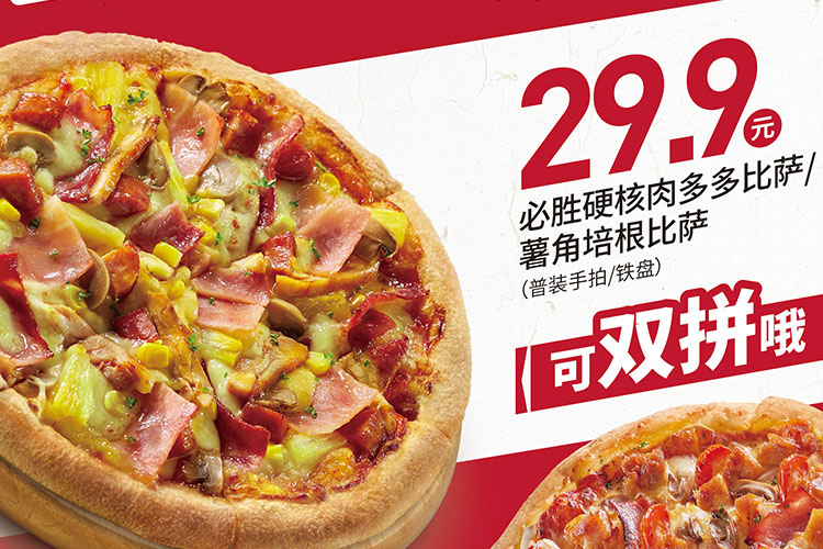 大理必勝客加盟費(fèi)大概多少費(fèi)用