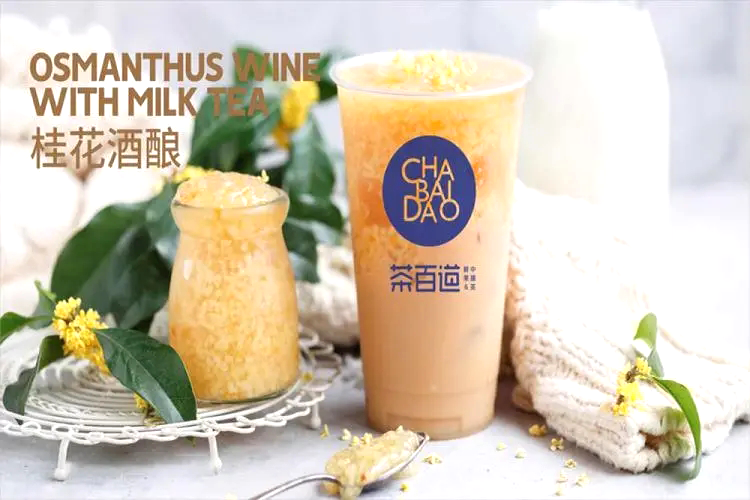 威海茶百道加盟費(fèi)大概多少錢