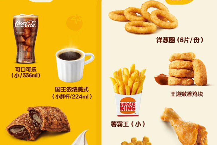 濱州漢堡王加盟需要多少錢(qián)