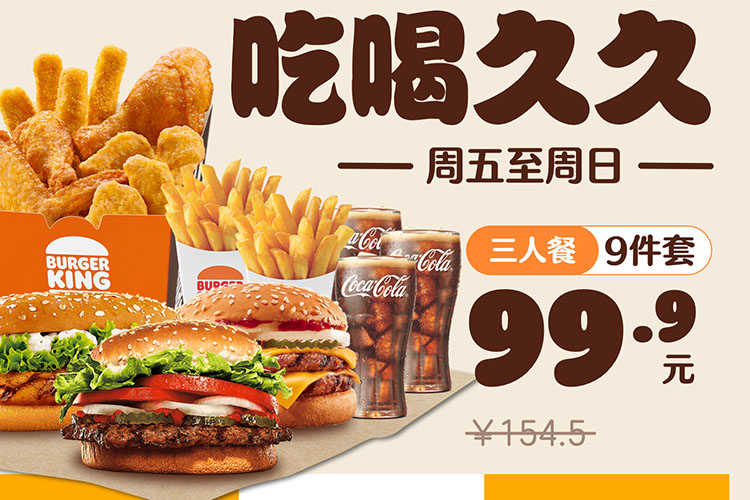 濱州漢堡王加盟需要多少錢(qián)