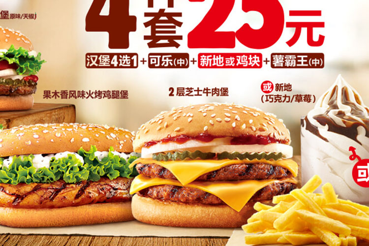 如何開一家漢堡王店鋪賺錢方法，開個(gè)漢堡王