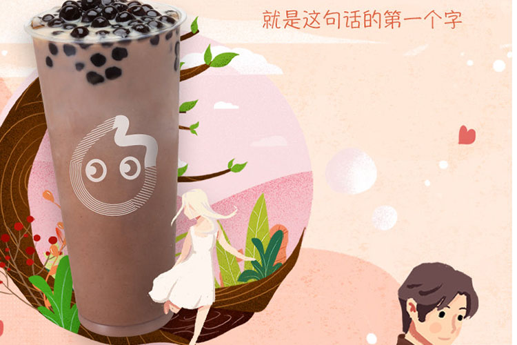 都市coco加盟費多少，都市茶飲加盟費多少