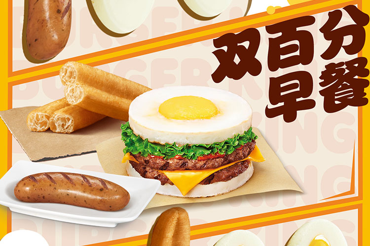 廣東漢堡王直營(yíng)店加盟店加盟費(fèi)多少錢(qián)，廣東漢堡品牌