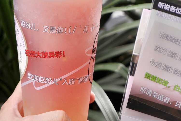 喜茶加盟條件是什么，加盟喜茶加盟店的要求是什么