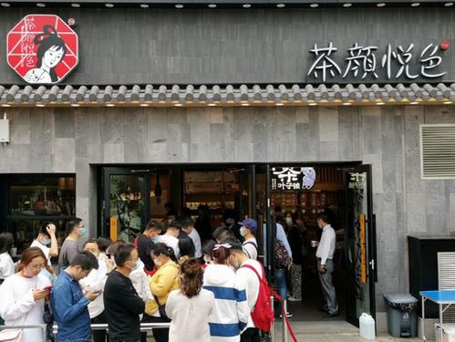 茶顏悅色加盟條件和費(fèi)用，開一家小型店大概幾萬元足夠