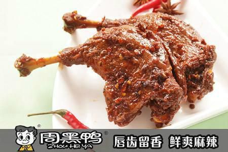 加盟周黑鴨多少錢，開個(gè)小型加盟店需要準(zhǔn)備多少資金