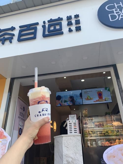 茶百道加盟費(fèi)，茶百道加盟費(fèi)熱線