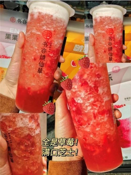 書亦燒仙草的加盟費(fèi)用是多少，投資費(fèi)用少不會(huì)錯(cuò)的品牌
