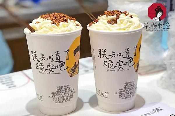 茶顏悅色官網(wǎng)加盟熱線，茶顏悅色加盟費(fèi)用一覽表