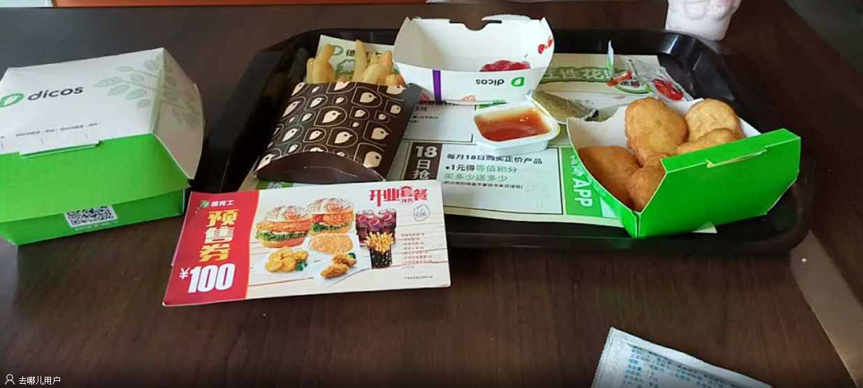德克士加盟條件和費用，加盟前要達到這些門檻