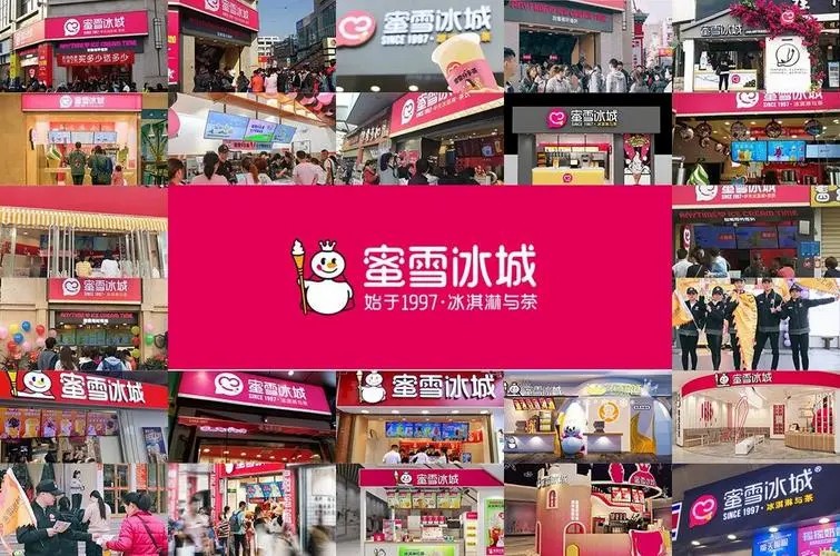 蜜雪冰城加盟費(fèi)用是多少，蜜雪冰城加盟費(fèi)需要多少