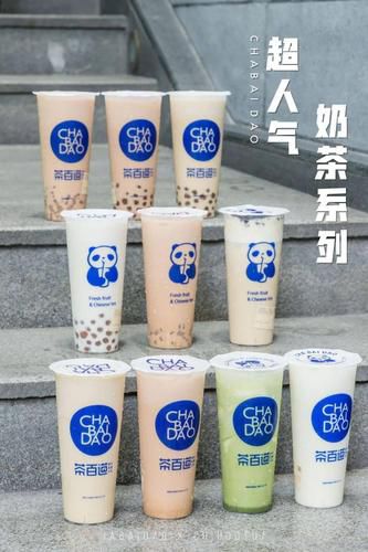 加盟茶百道需要投資多少資金，總費用大概需要多少