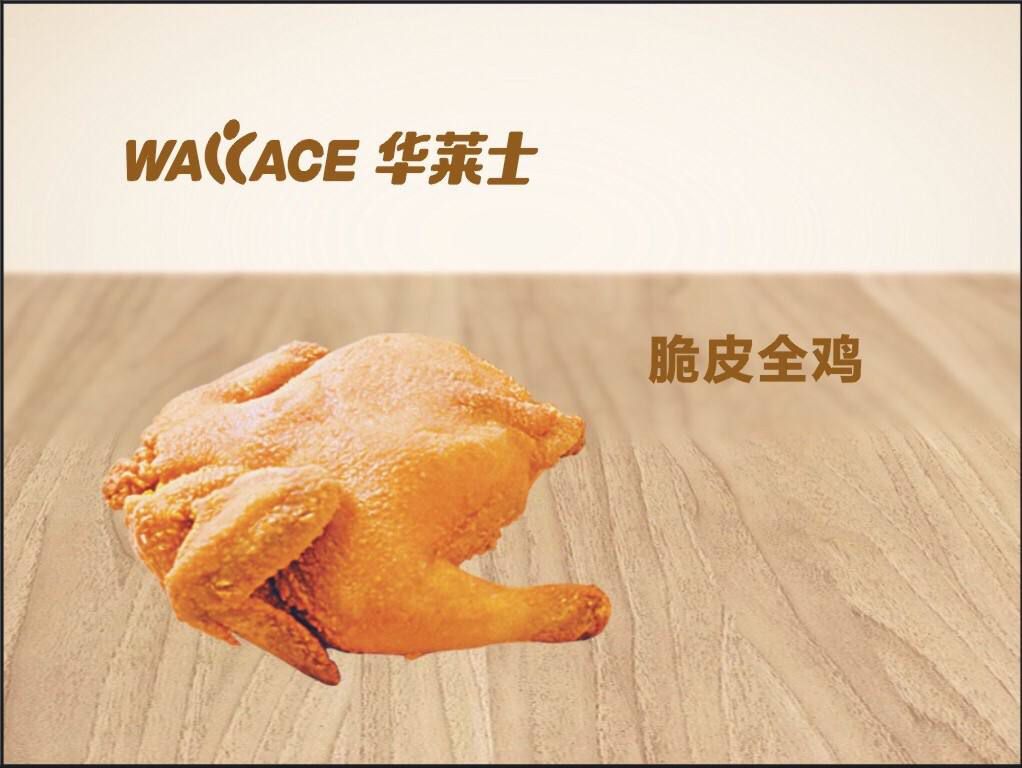 沈陽(yáng)華萊士加盟費(fèi)多少，沈陽(yáng)華萊士加盟需要多少錢