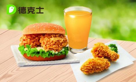 德克士加盟費用 德克士加盟費用