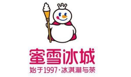 蜜雪冰城如何加盟及加盟費(fèi)多少，蜜雪冰城加盟條件及加盟費(fèi)用多少