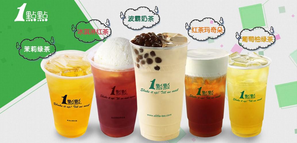 一點點加盟費用和條件，加盟一點點需要多少錢