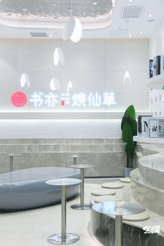 書亦燒仙草加盟條件及費用，書亦燒仙草加盟大概需要多少錢