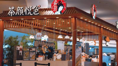 茶顏悅色加盟優(yōu)勢
