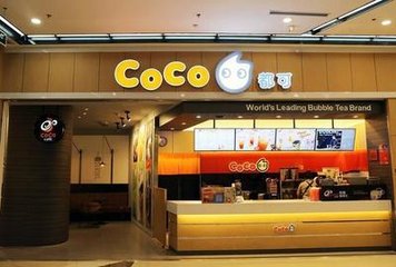coco奶茶加盟費多少錢啊，加盟coco大概需要多少錢