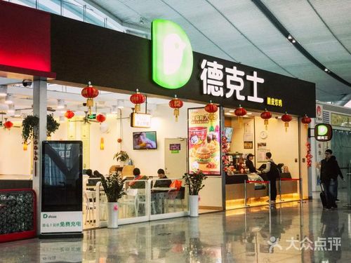 德克士加盟條件和費(fèi)用是多少呢，德克士加盟費(fèi)用及加盟條件