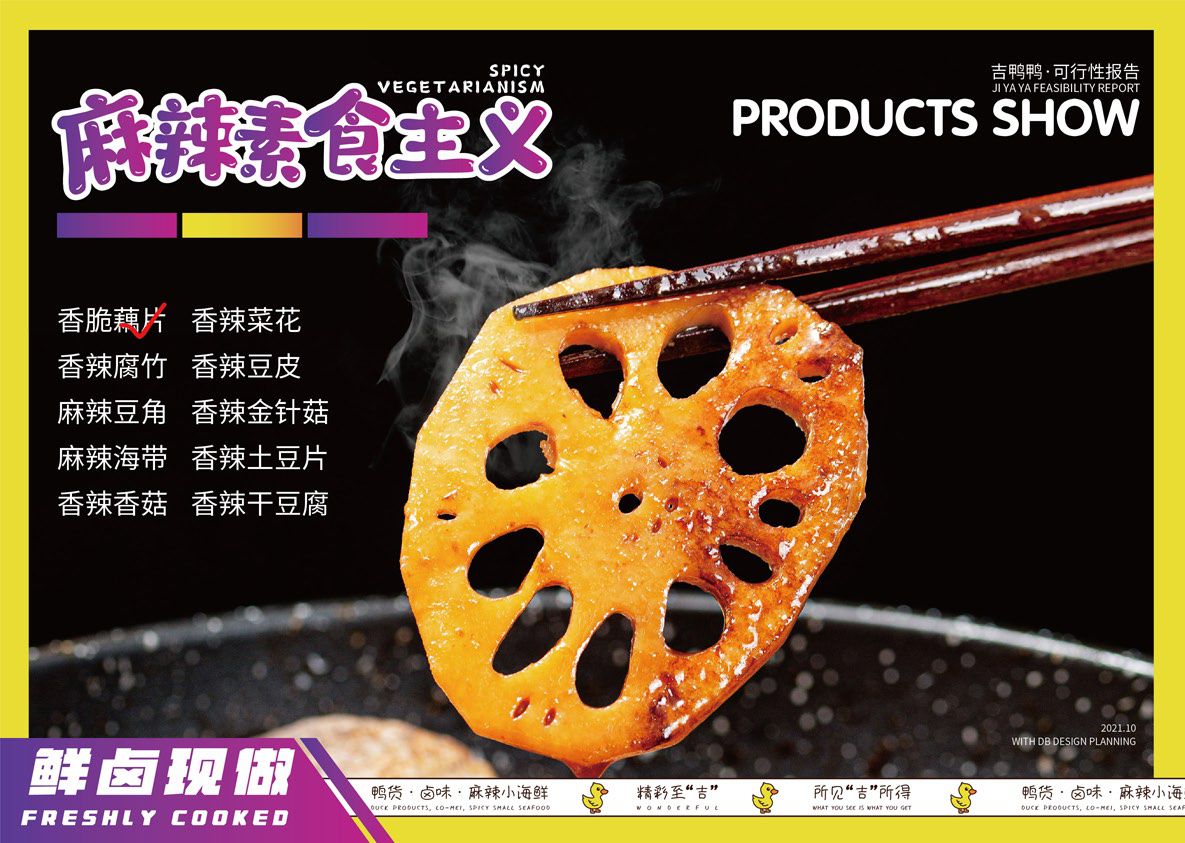 吉鴨鴨加盟費需要多少錢，加盟總部扶持多