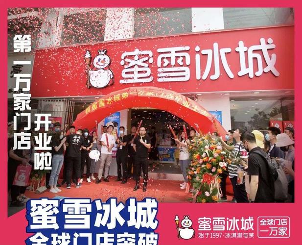 加盟蜜雪冰城需要多少錢(qián)？2023年投資費(fèi)用明細(xì)分析