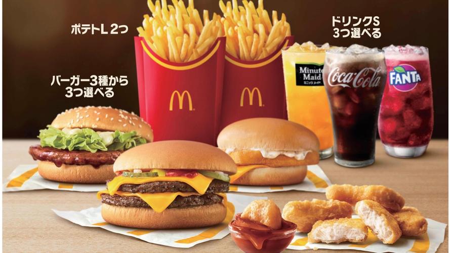 麥當勞