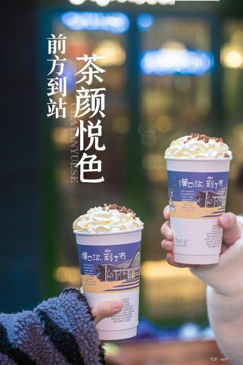 茶顏悅色官方店，茶顏悅色賣什么產(chǎn)品