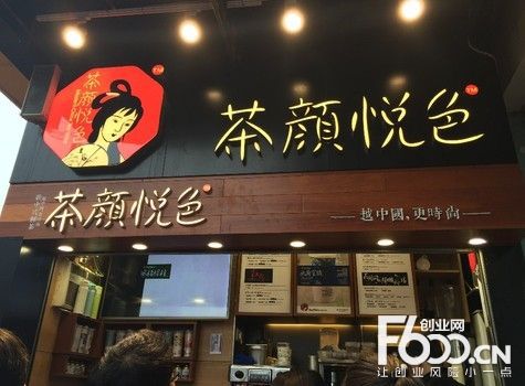 茶顏悅色加盟電話號碼多少，茶顏悅色加盟電話號碼多少