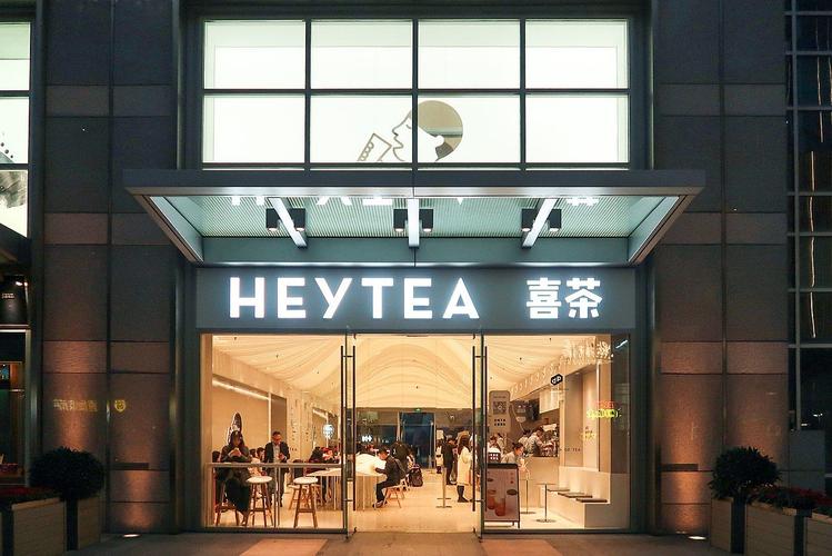 喜茶加盟費(fèi)要多少錢，正宗喜茶加盟費(fèi)用和加盟條件