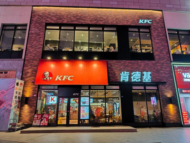 肯德基加盟費(fèi)及加盟條件是什么，看了你就知道了