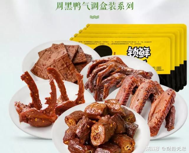 周黑鴨加盟費及加盟條件，怎么樣才能加盟周黑鴨呢