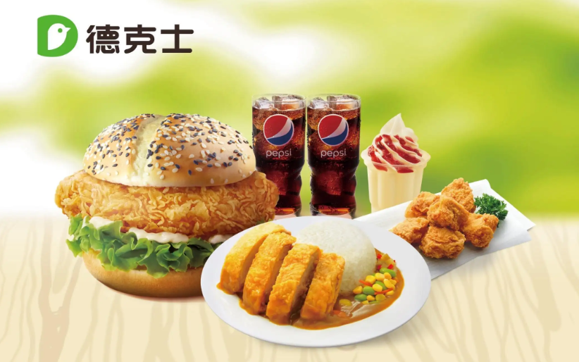德克士加盟費(fèi)及加盟掙錢嗎？