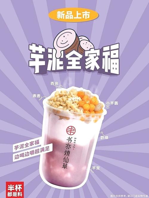 書亦燒仙草加盟要求，這些要求你符合嗎