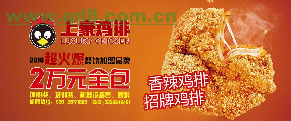 正新雞排加盟條件及費用明細，正新雞排加盟電話官網