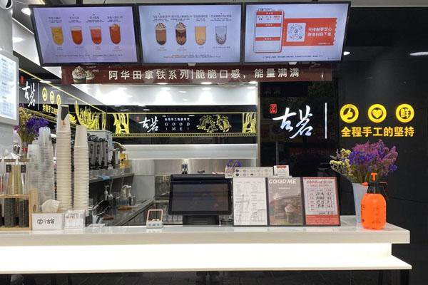 古茗奶茶加盟費及加盟價格表