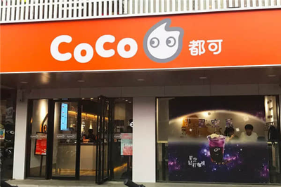 怎么加盟coco奶茶加盟官網(wǎng)，coco奶茶怎么加盟的