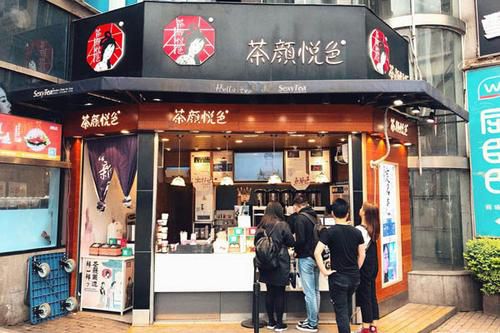 茶顏悅色加盟需要多少錢，開一家奶茶店很輕松
