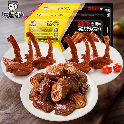 周黑鴨加盟費(fèi)多少錢(qián)呢，加盟周黑鴨費(fèi)用多少