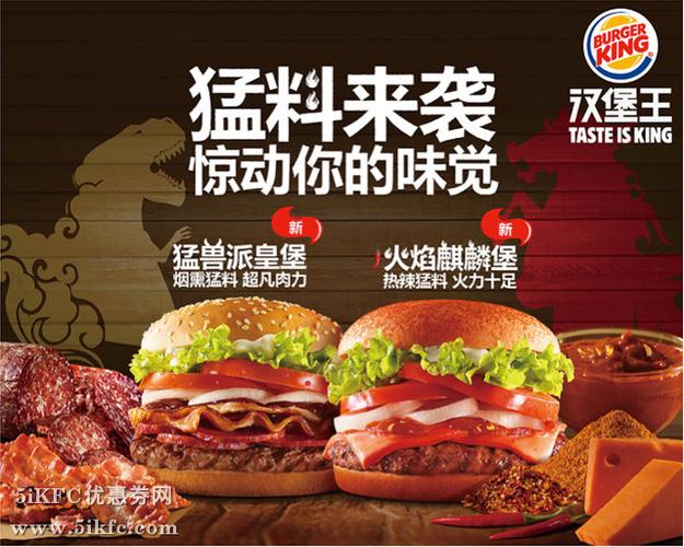 漢堡王加盟費要多少錢，正宗漢堡王加盟費用和加盟前景